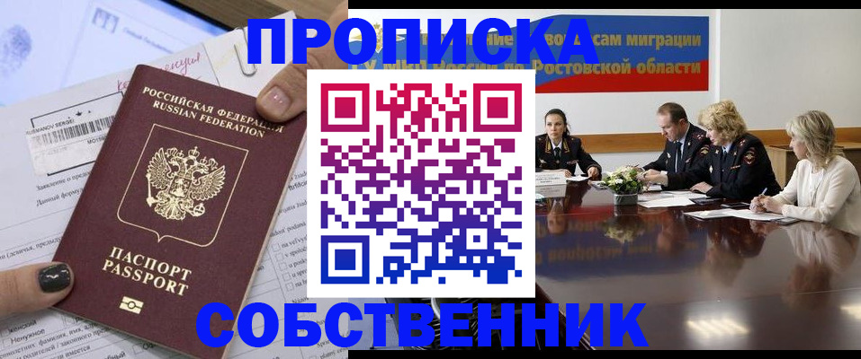 временная регистрация законно в Кимрах