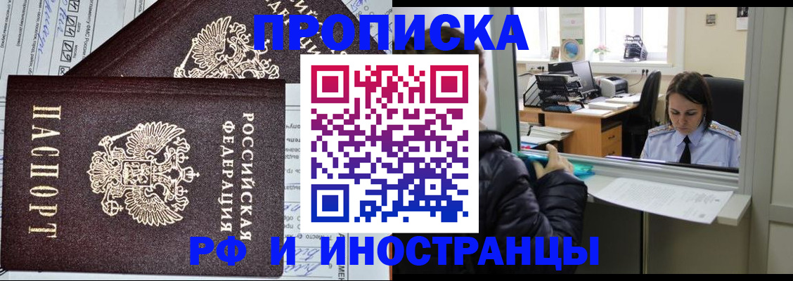 прописка гарантия в Кимрах