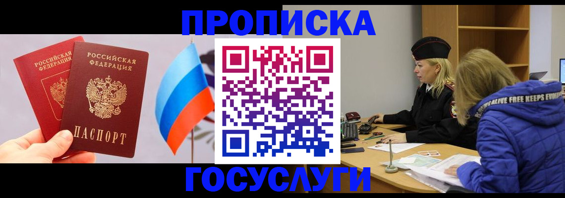 временная регистрация госуслуги в Кимрах