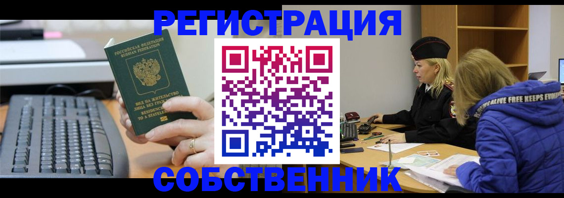 прописка в Кимрах