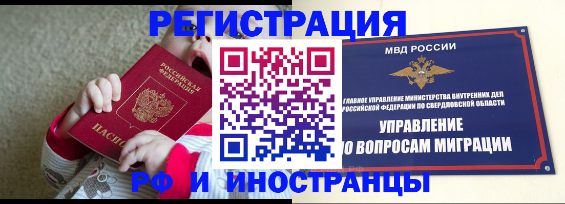 прописка паспорт в Кимрах